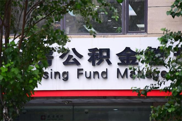 松滋个人封存公积金怎么取出来（封存个人公积金怎么弄）